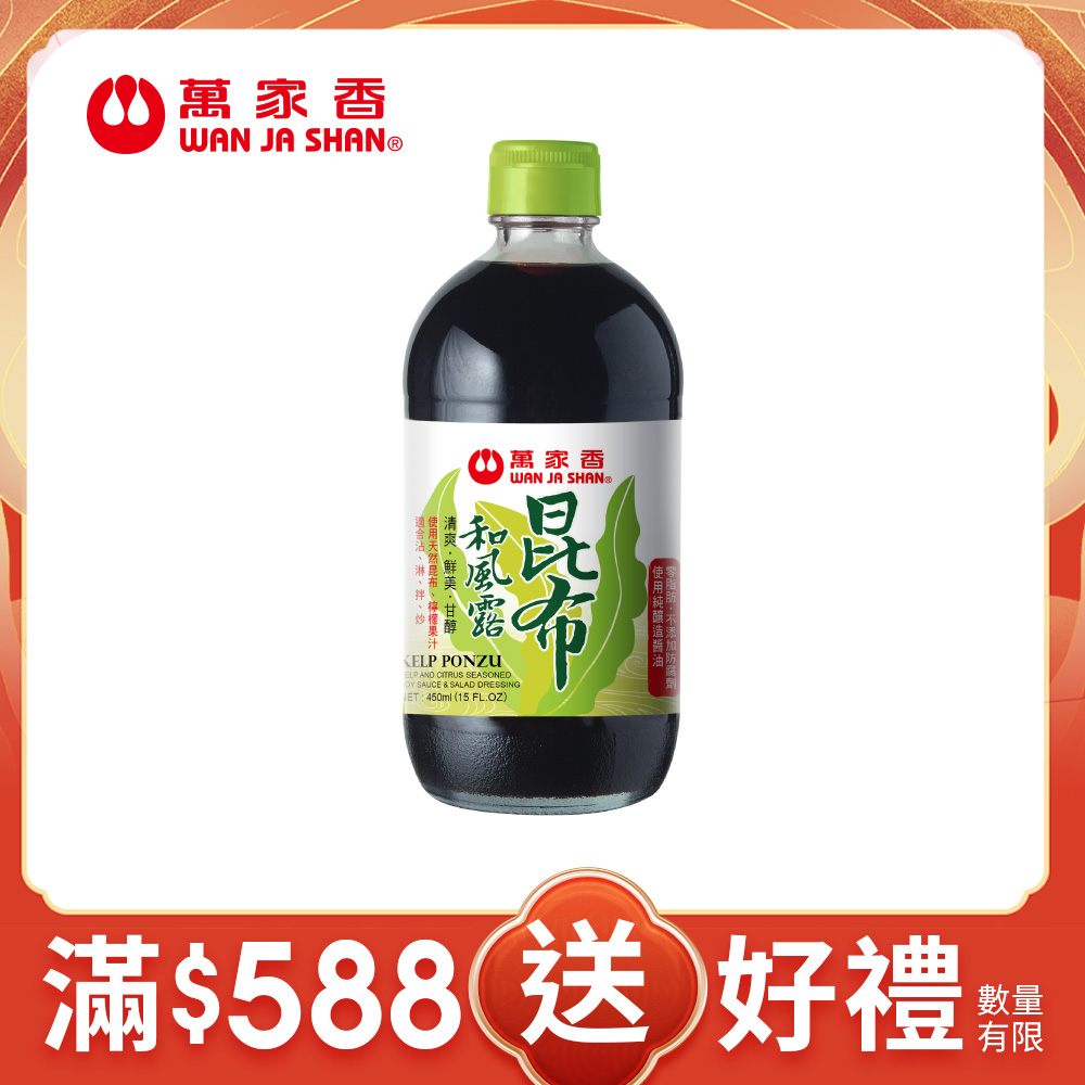萬家香昆布和風露450ml