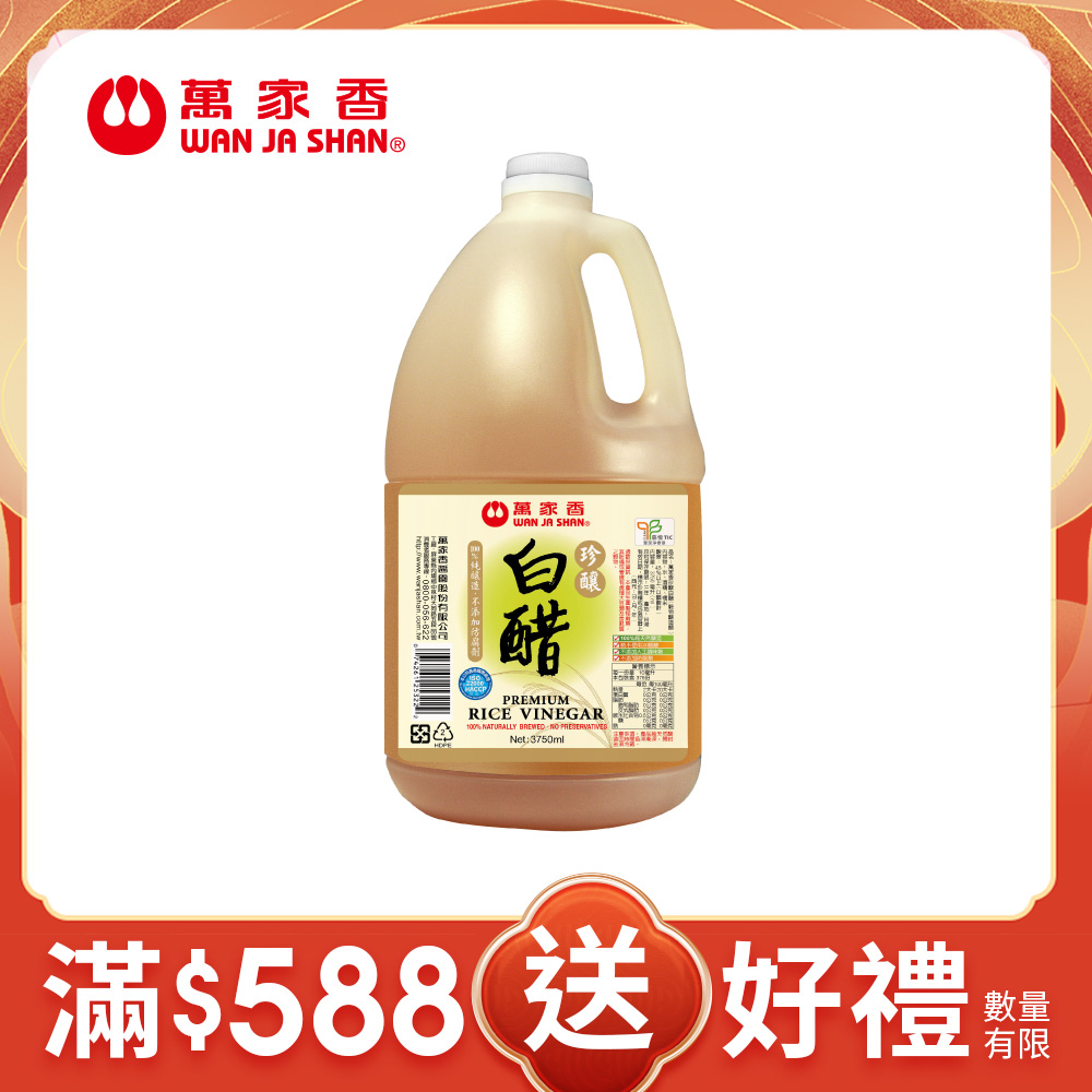 萬家香珍釀白醋3750ml