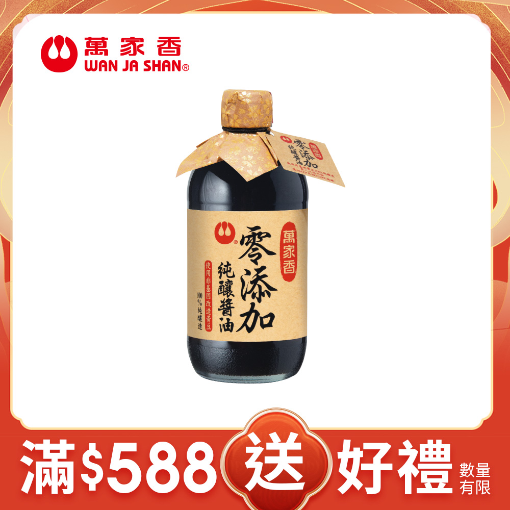 萬家香零添加純釀醬油450ml