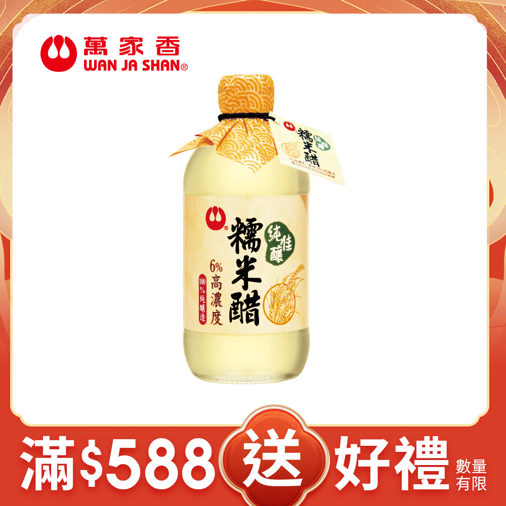 萬家香純佳釀糯米醋450ml
