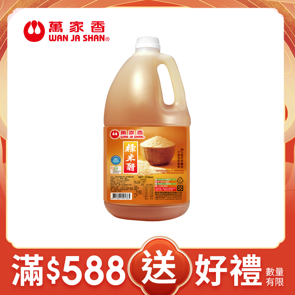 萬家香糯米醋3750ml