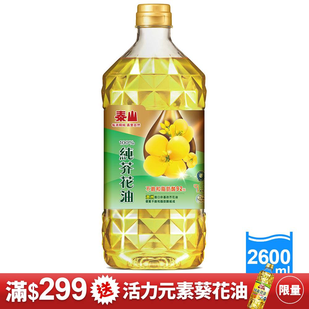 泰山芥花油(2.6L)