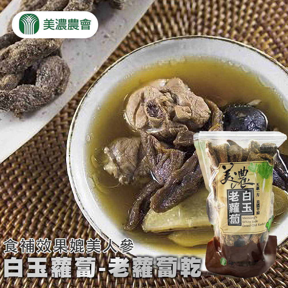 【美濃農會】美濃白玉老蘿蔔乾-200g-包 (2包組)