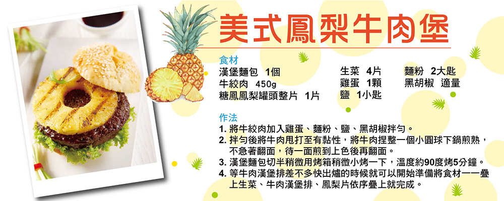 糖鳳鳳梨整片精選565g-易開罐- PChome 24h購物