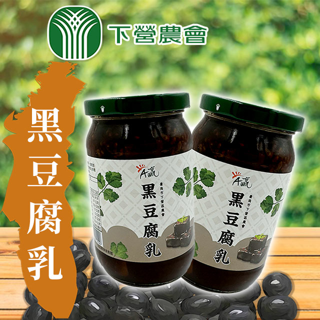 台灣農會 【下營農會】黑豆腐乳380gX2罐