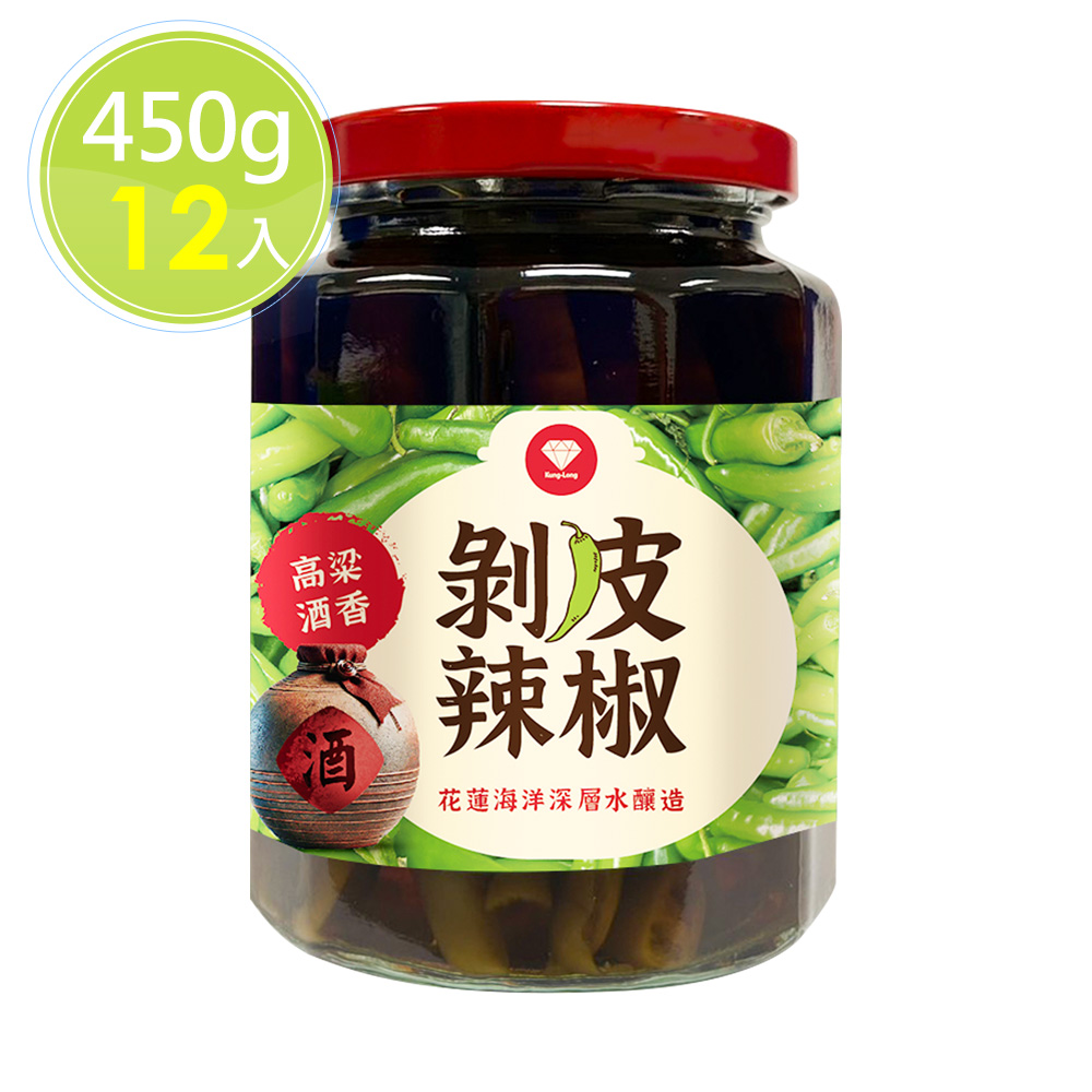 【光隆海洋生技】高梁酒香剝皮辣椒450gx12罐(花蓮海洋深層水釀造)