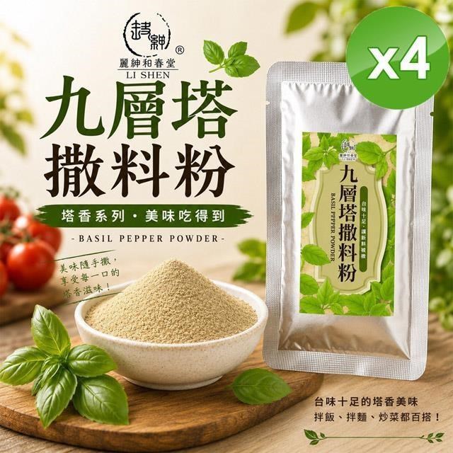 麗紳和春堂 九層塔撒料粉(100g/包)x4包