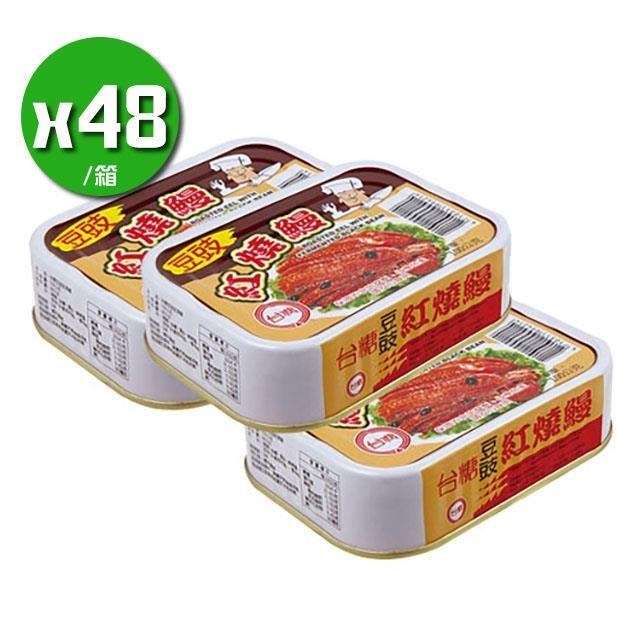 【台糖】豆豉紅燒鰻x16組/箱_共48罐(100gx3罐/組)_整箱出貨