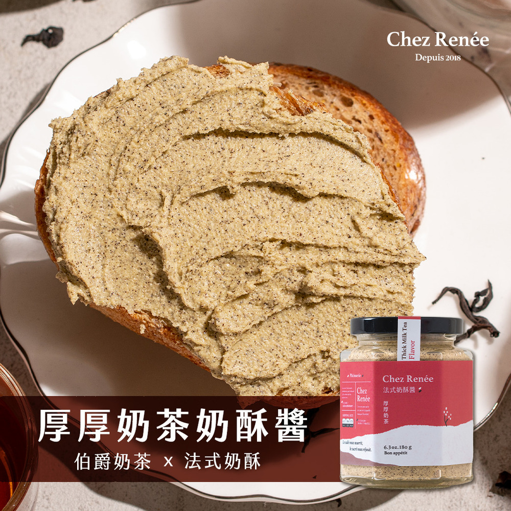 Chez Renee 芮妮法式手作甜點 原味+濃情花生+厚厚奶茶法式奶酥醬*3罐/CR(O+P+T)