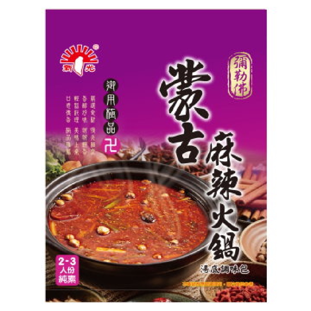 [新光洋菜]-素麻辣火鍋湯底調味包-75公克