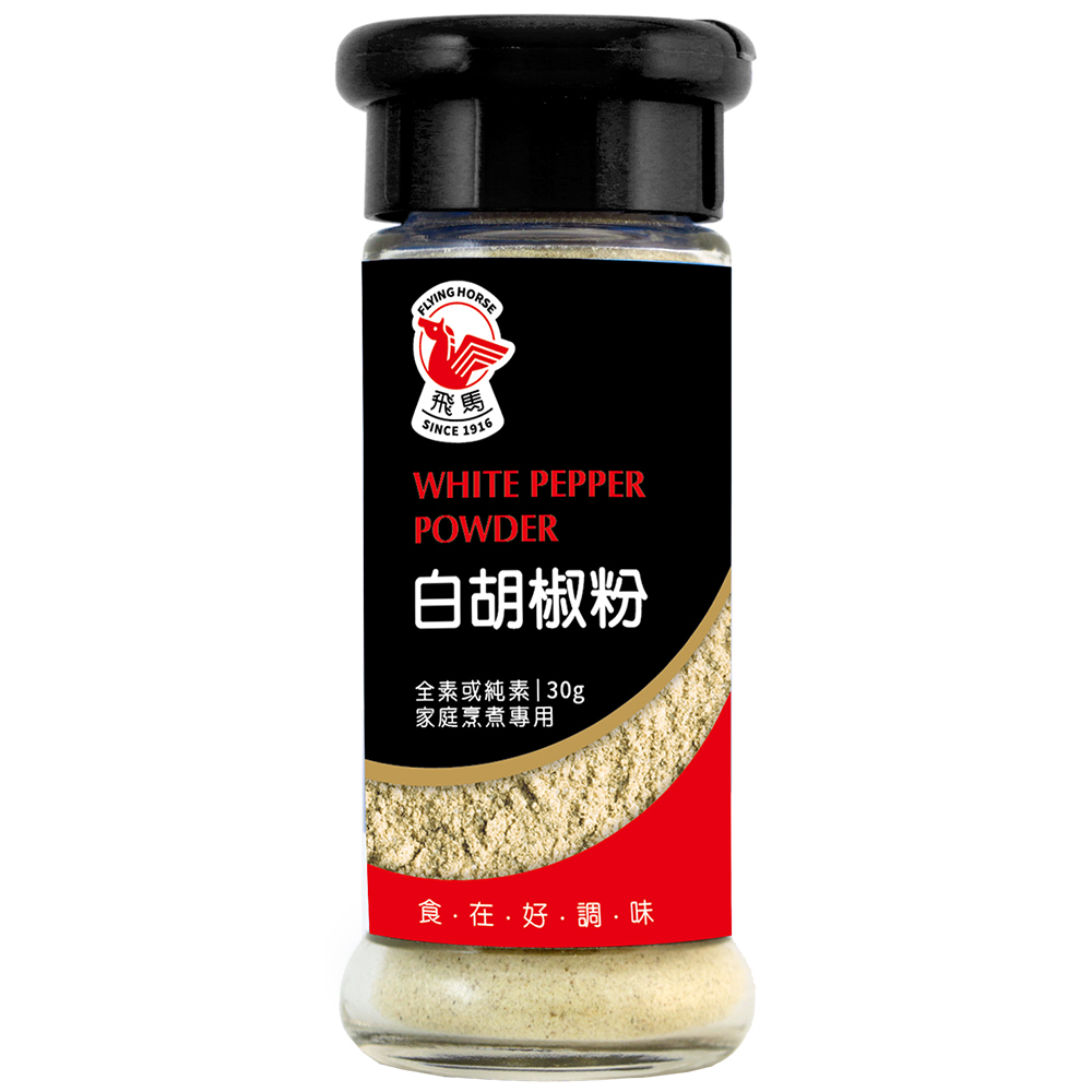 飛馬牌 A新瓶純白胡椒30g