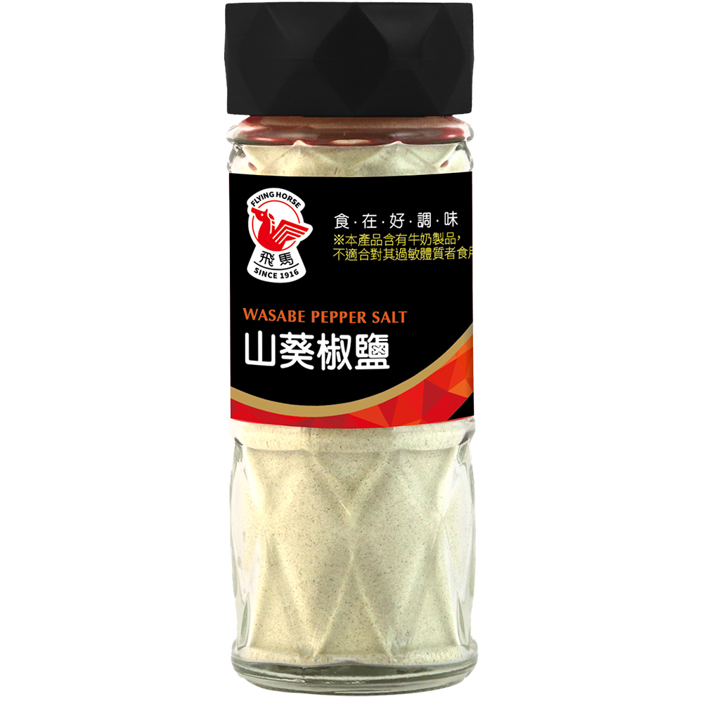 飛馬牌山葵椒鹽60g