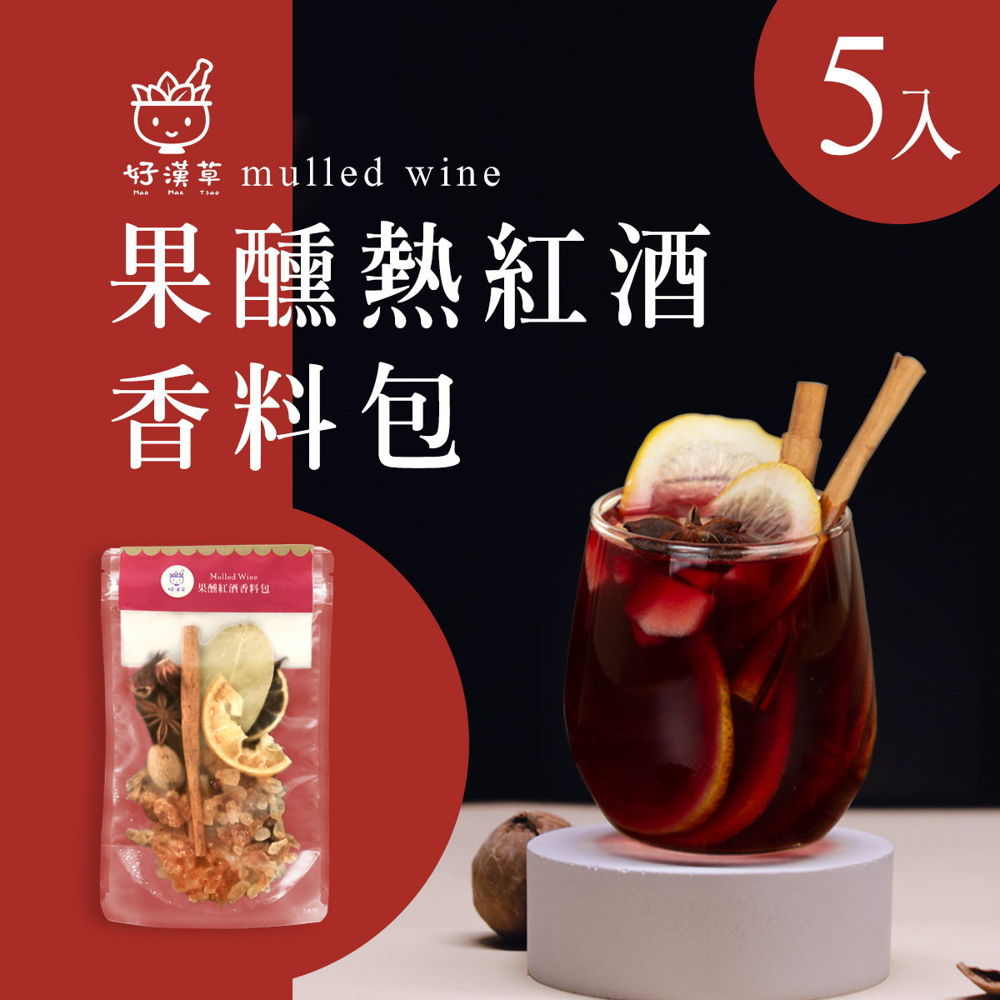 heroherb 好漢草 聖誕派對聚餐露營必備