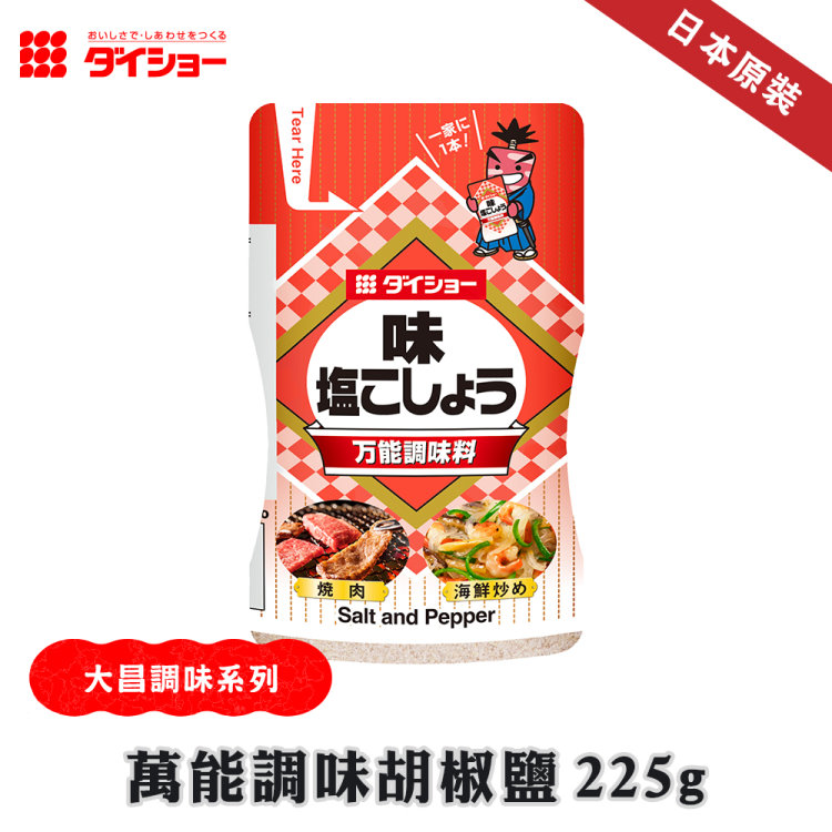 DAISHO 萬能調味胡椒鹽 3罐組(225g/罐 黑胡椒鹽/調味料/胡椒粉/辛香料)