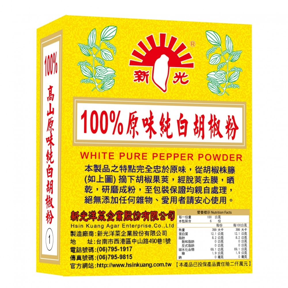 新光洋菜 盒裝-100%純白胡椒粉-600g