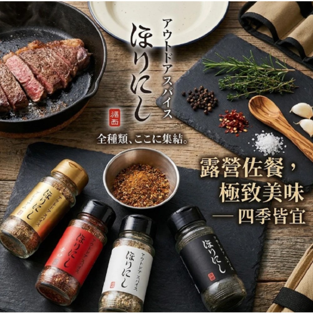 堀西 日本萬用調味料 100g/瓶 2瓶