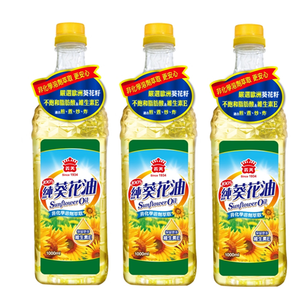 義美 100%純葵花油1L 3入