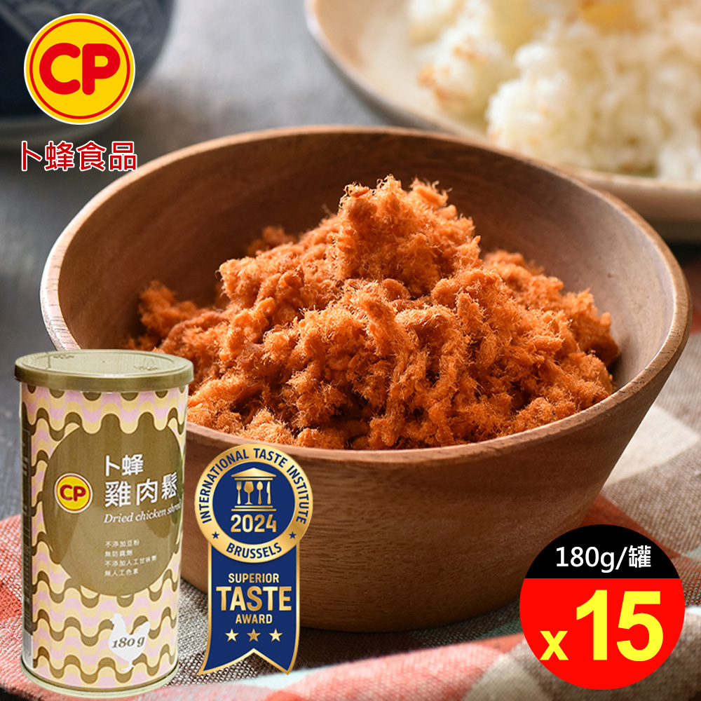 卜蜂 ITI星級美食 純雞肉鬆 x15罐(180g/罐)_無添加豆粉_榮獲國際風味評鑑獎3星