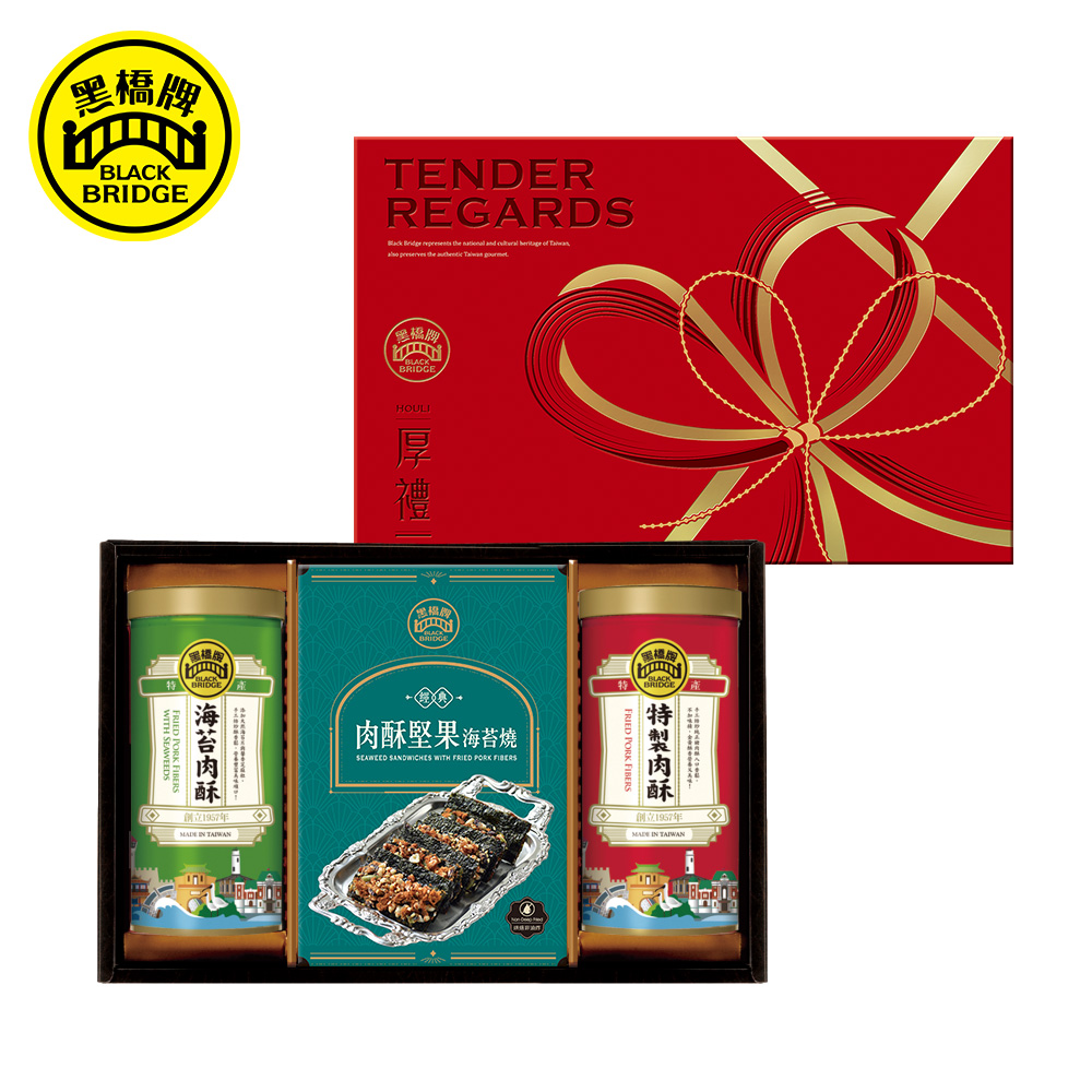 黑橋牌 大厚禮海苔燒免運禮盒(大特製肉酥罐+大海苔肉酥罐+肉酥堅果海苔燒)