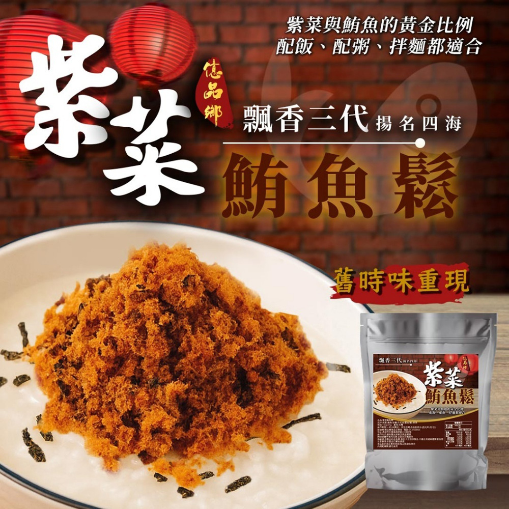 億品鄉 紫菜鮪魚鬆100g x 20包/箱