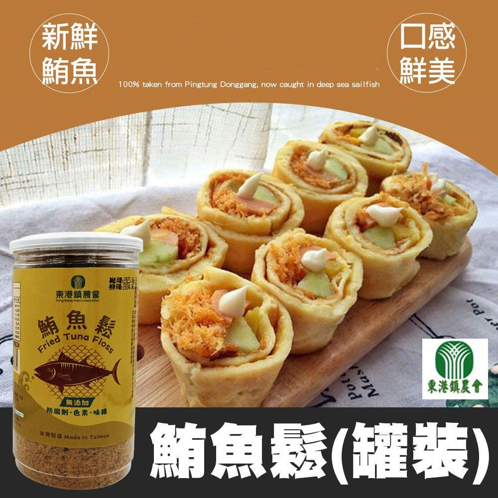 東港農會 鮪魚鬆300g-罐(3罐組)