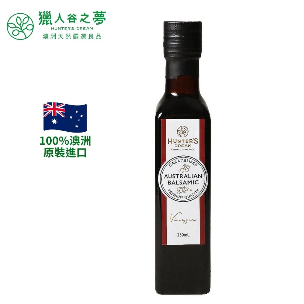 Hunter‘s Dream 獵人谷之夢 澳洲進口 巴薩米克醋 250ml/瓶