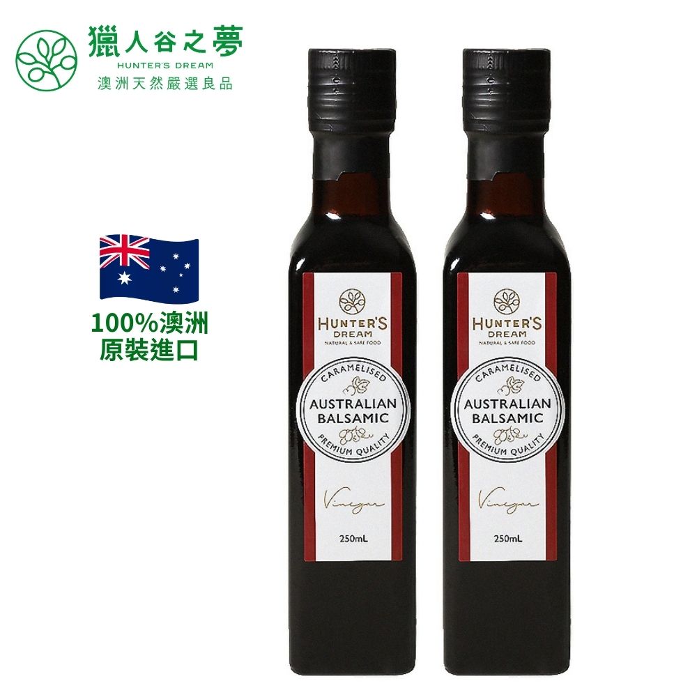 Hunter‘s Dream 獵人谷之夢 澳洲進口 巴薩米克醋 250ml/瓶x2入