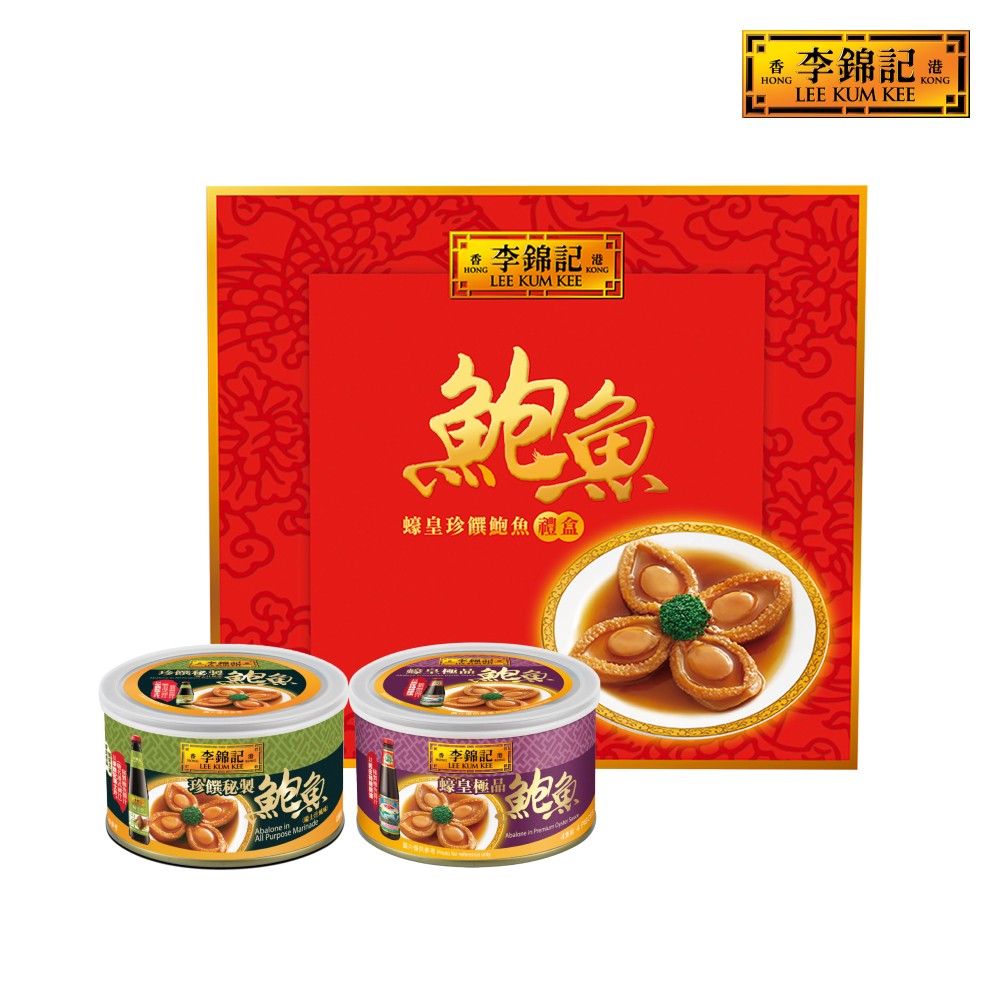 李錦記 蠔皇珍饌鮑魚4入禮盒