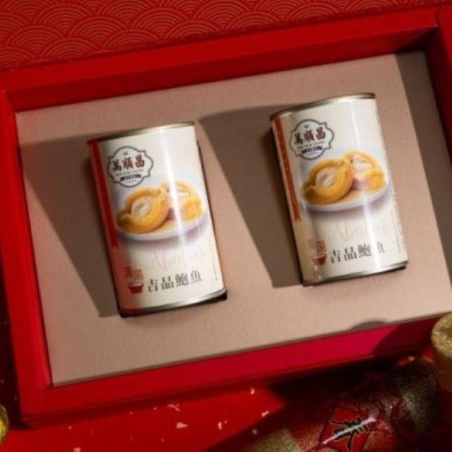 清湯吉品鮑魚-8P 2入禮盒