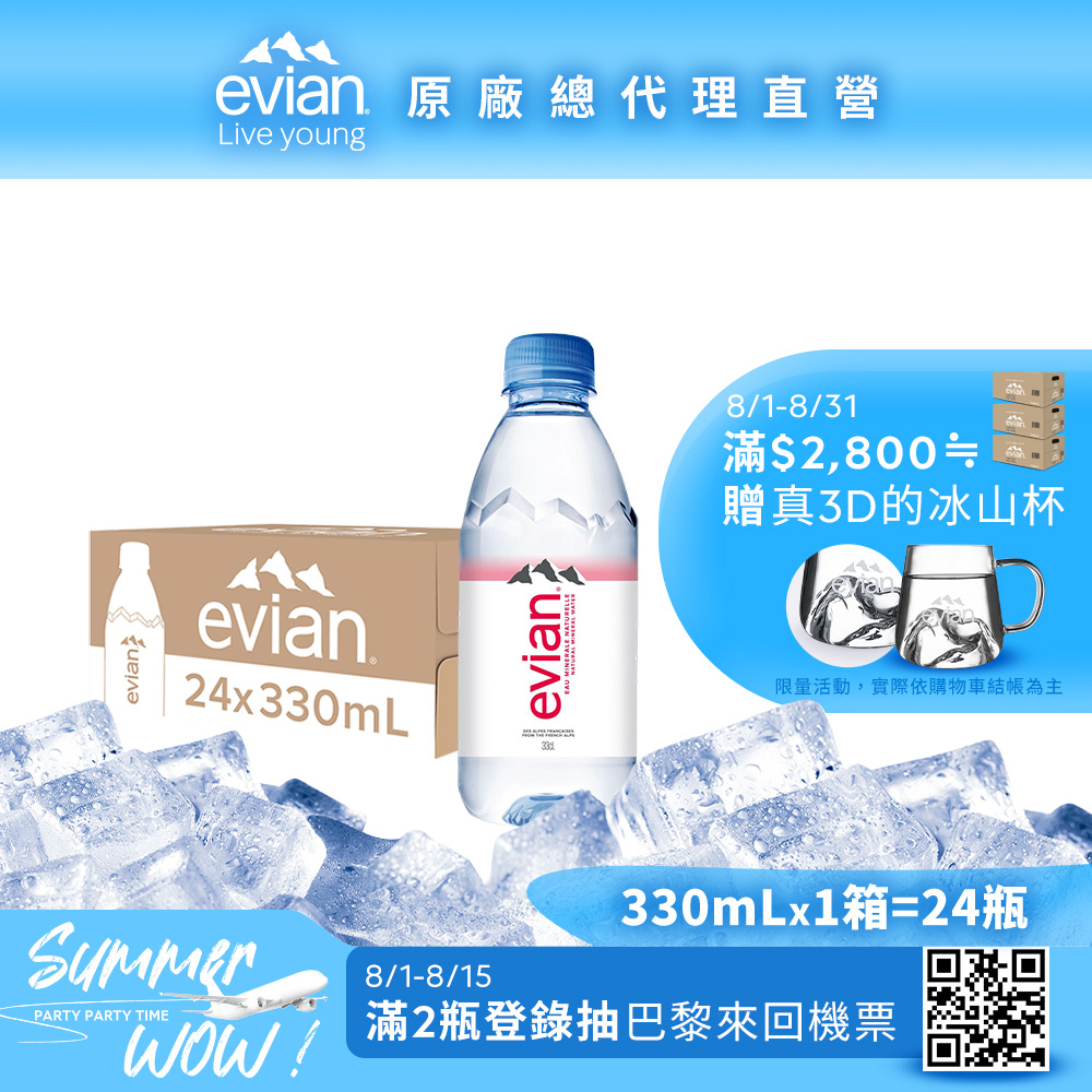 evian 天然礦泉水(330ml/24入)