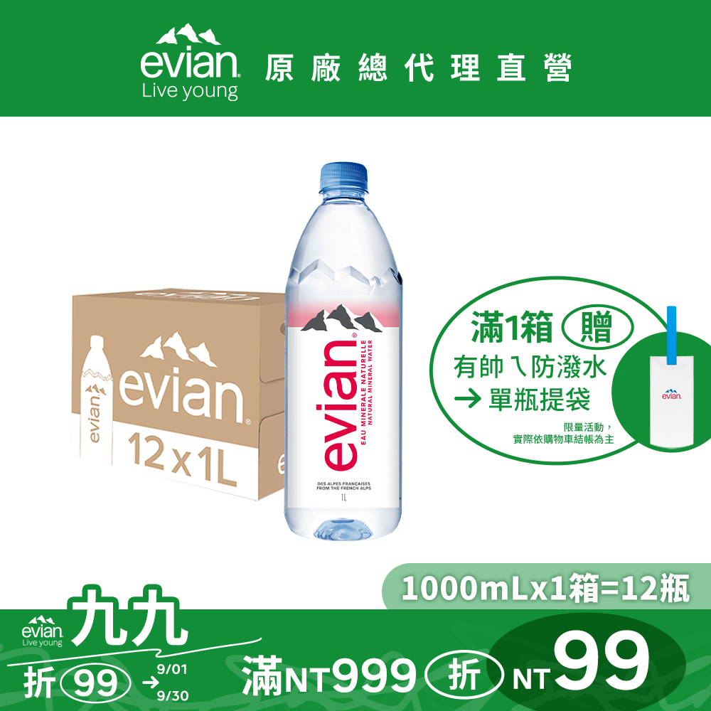 evian 天然礦泉水(1000ml/12入)