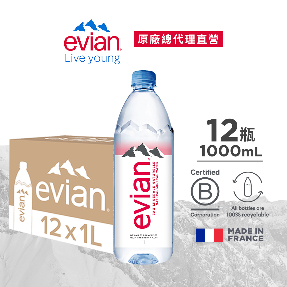 evian 天然礦泉水(1000ml/12入)