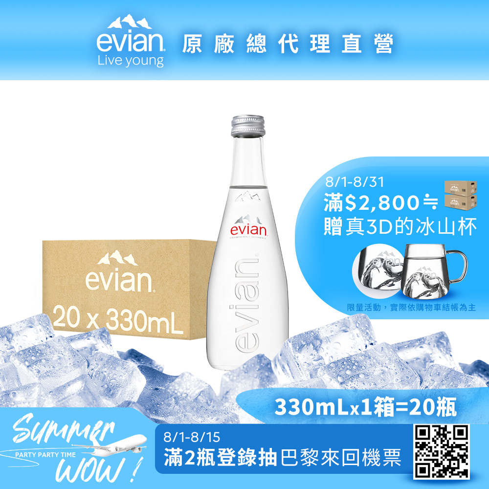 evian 天然礦泉水(330ml/20入)