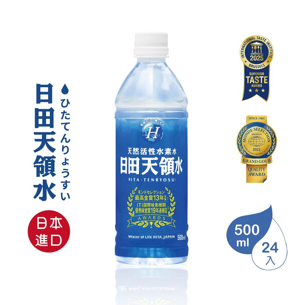 日田天領水 日本原裝進口 500ml(24入/箱)