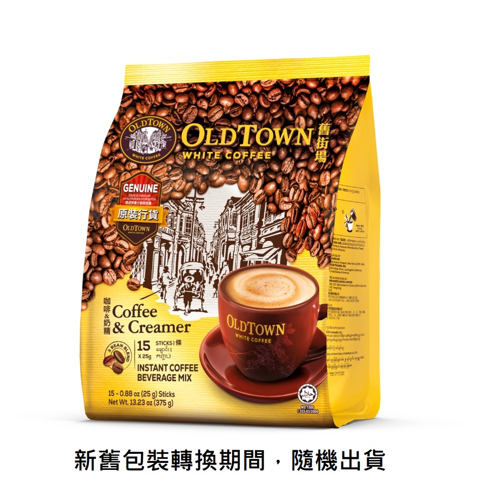舊街場2合1白咖啡&奶精