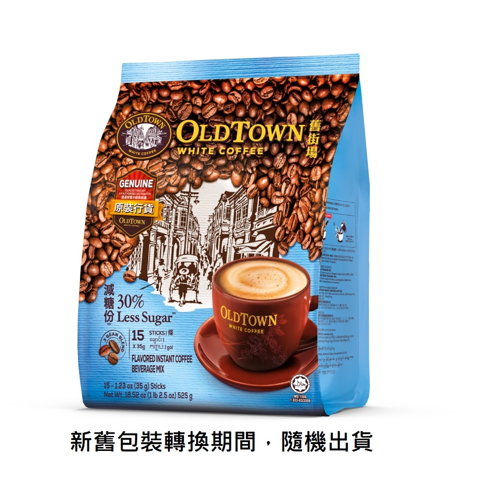 舊街場3合1減糖白咖啡 525g