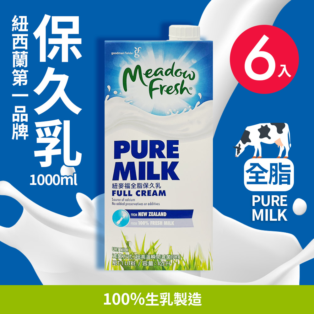 紐麥福 保久乳(1000mlx6入)