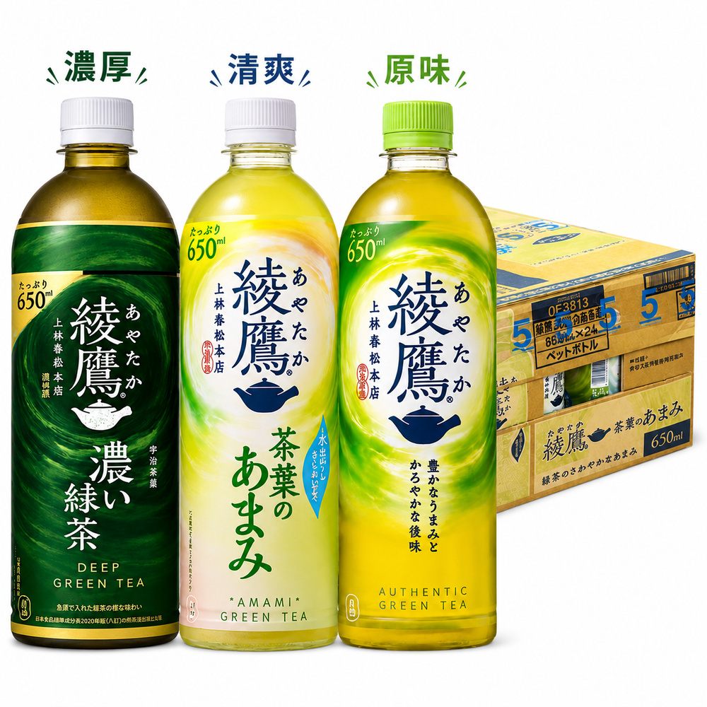 綾鷹 原味 濃厚綠茶650ml*24罐/箱