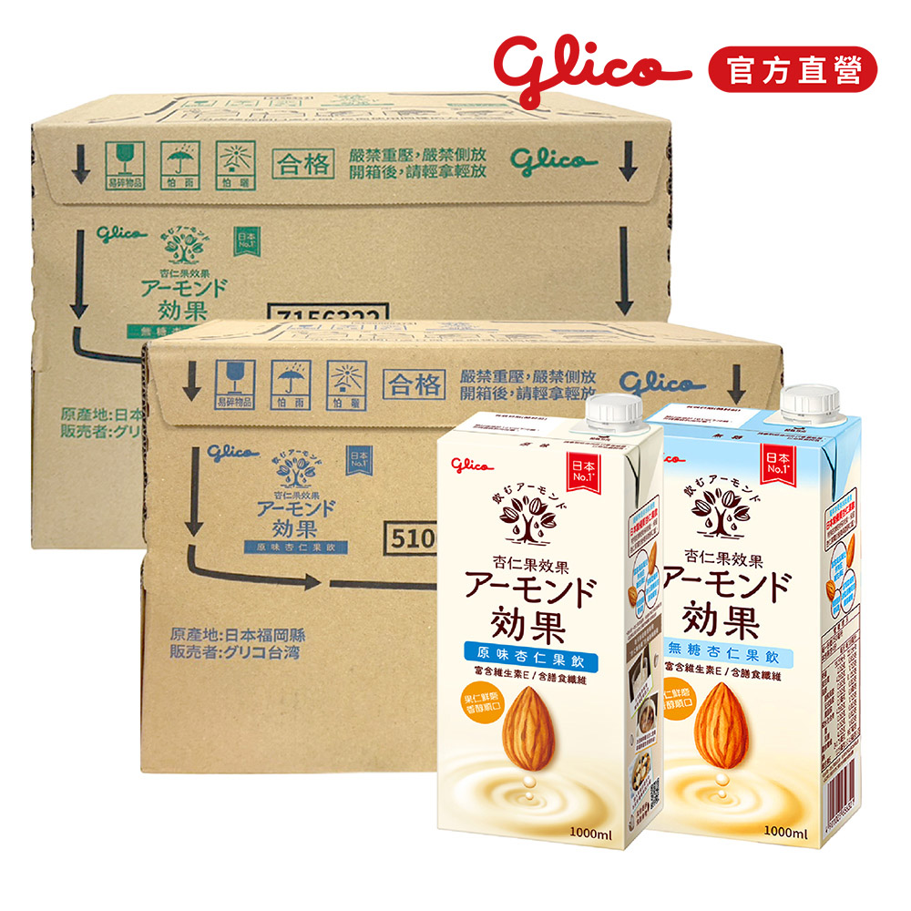 Glico 格力高 杏仁果效果 官方直營 原味/無糖 杏仁果飲(1000mlX6入)