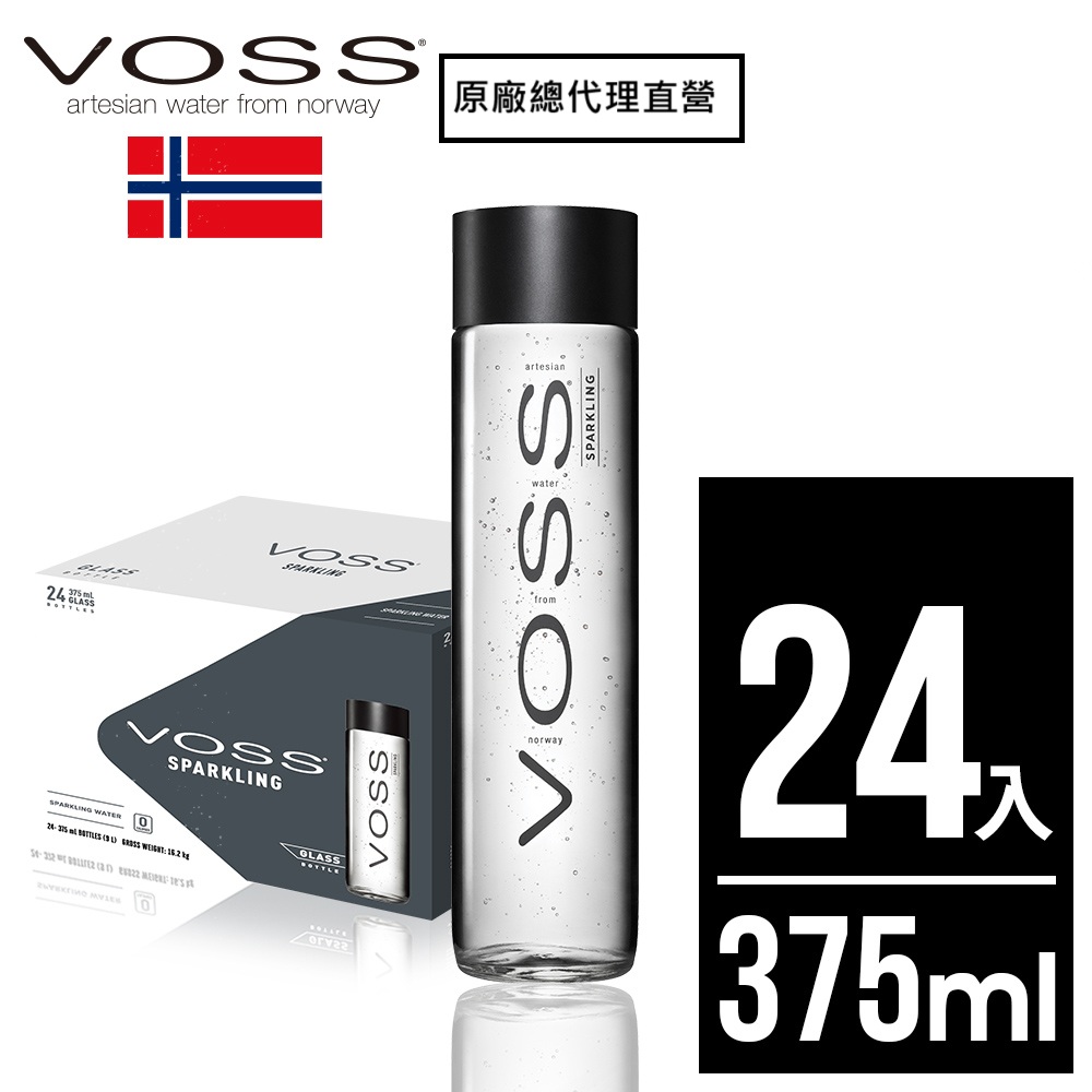 Voss 芙絲 【挪威】頂級氣泡水(375mlx24入)-時尚玻璃瓶