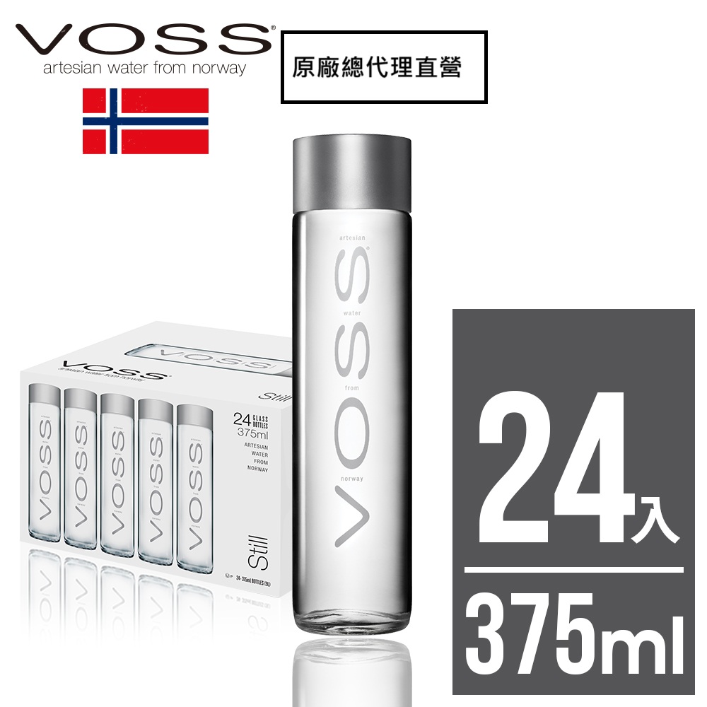 【挪威VOSS 芙絲】極致純淨礦泉水375mlx24 入 玻璃瓶