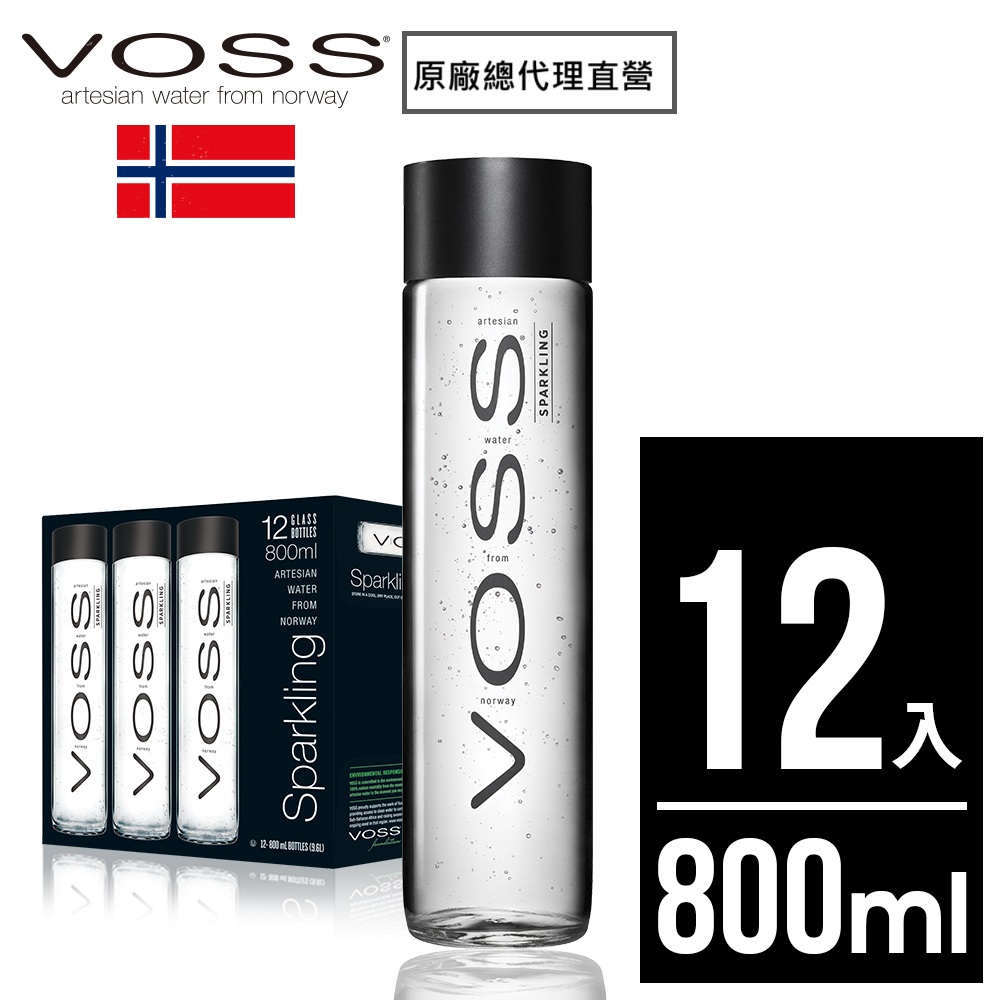 【挪威VOSS 芙絲】 氣泡礦泉水800mlx12 入 玻璃瓶
