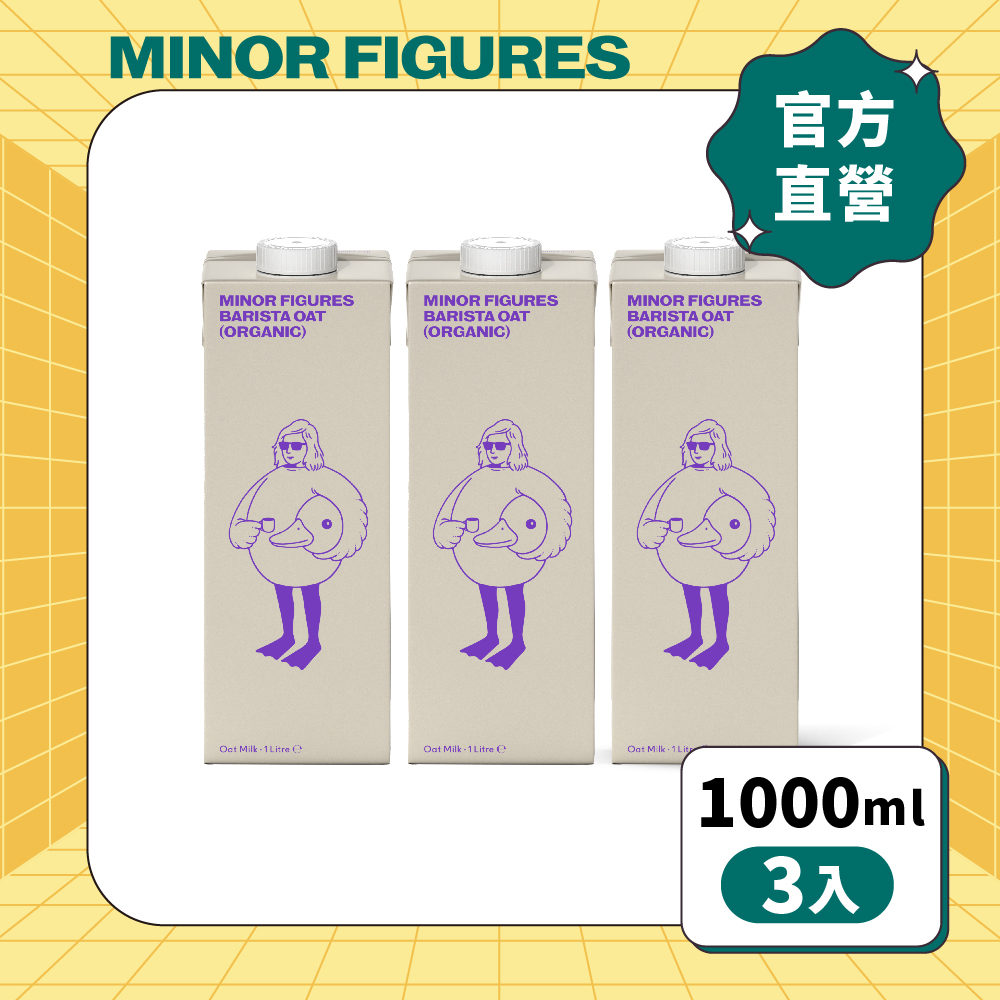 濃厚版燕麥奶(1000ml/3入)