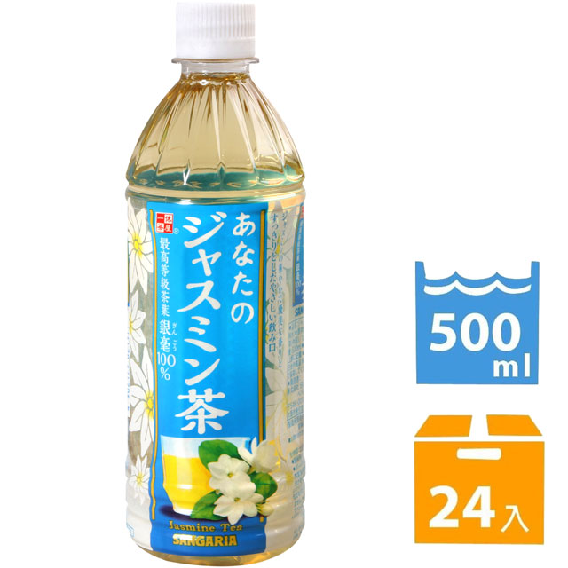 SANGARIA 【 限 時 優 惠 】 您的茉莉花茶飲料 (500ml*24入)