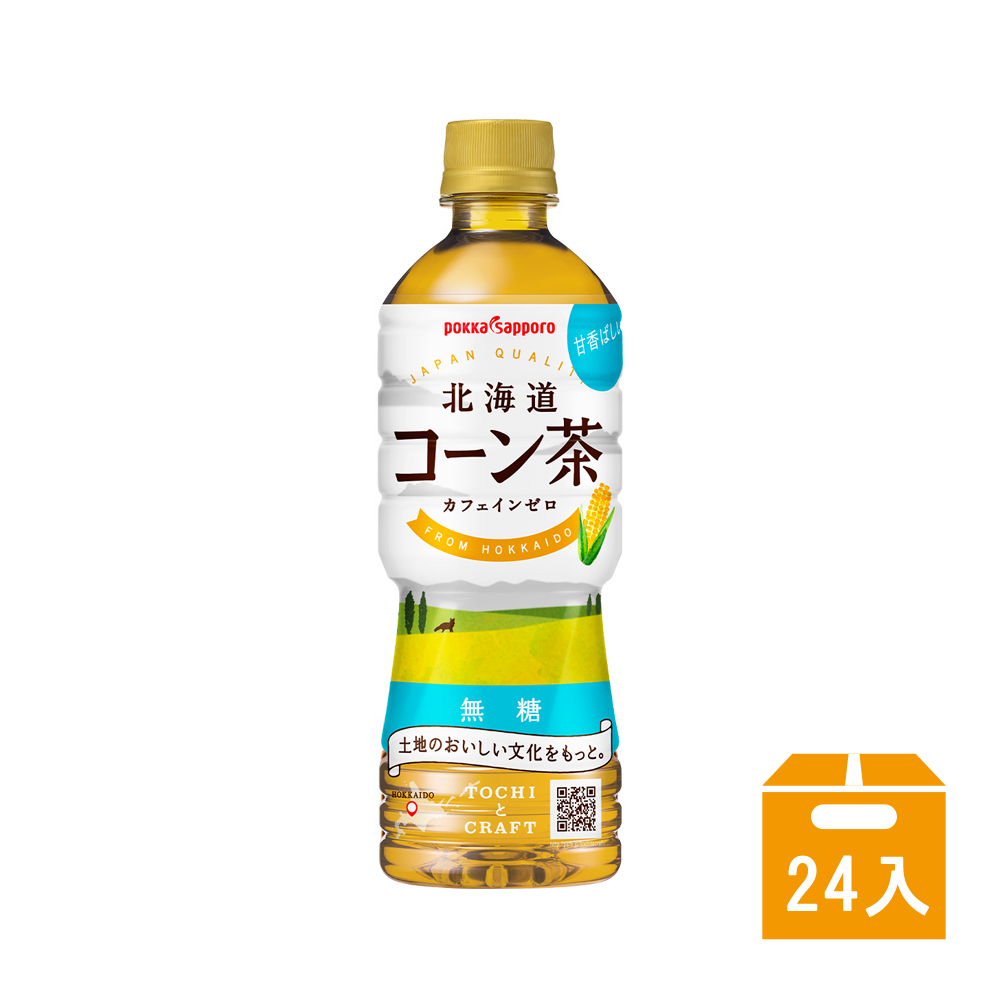 Pokka Sapporo 無糖北海道玉米茶 箱裝525ml*24入