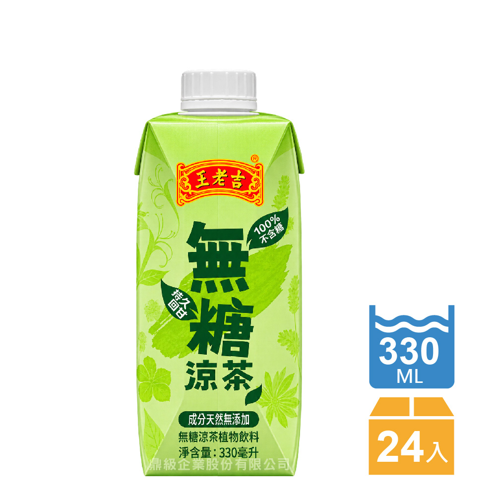 王老吉 王老吉無糖涼茶植物飲料330mlx24入(鋁包)