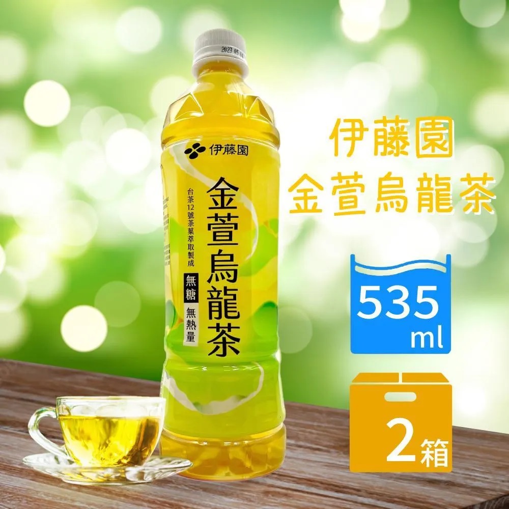 伊藤園 金萱烏龍茶2箱(535ml X 24入 X 2箱)