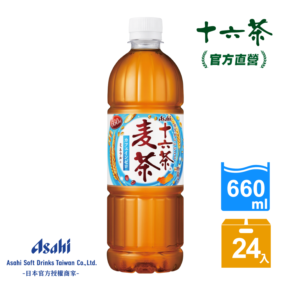 Asahi 朝日 十六茶 零咖啡因麥茶660mlx24入/箱