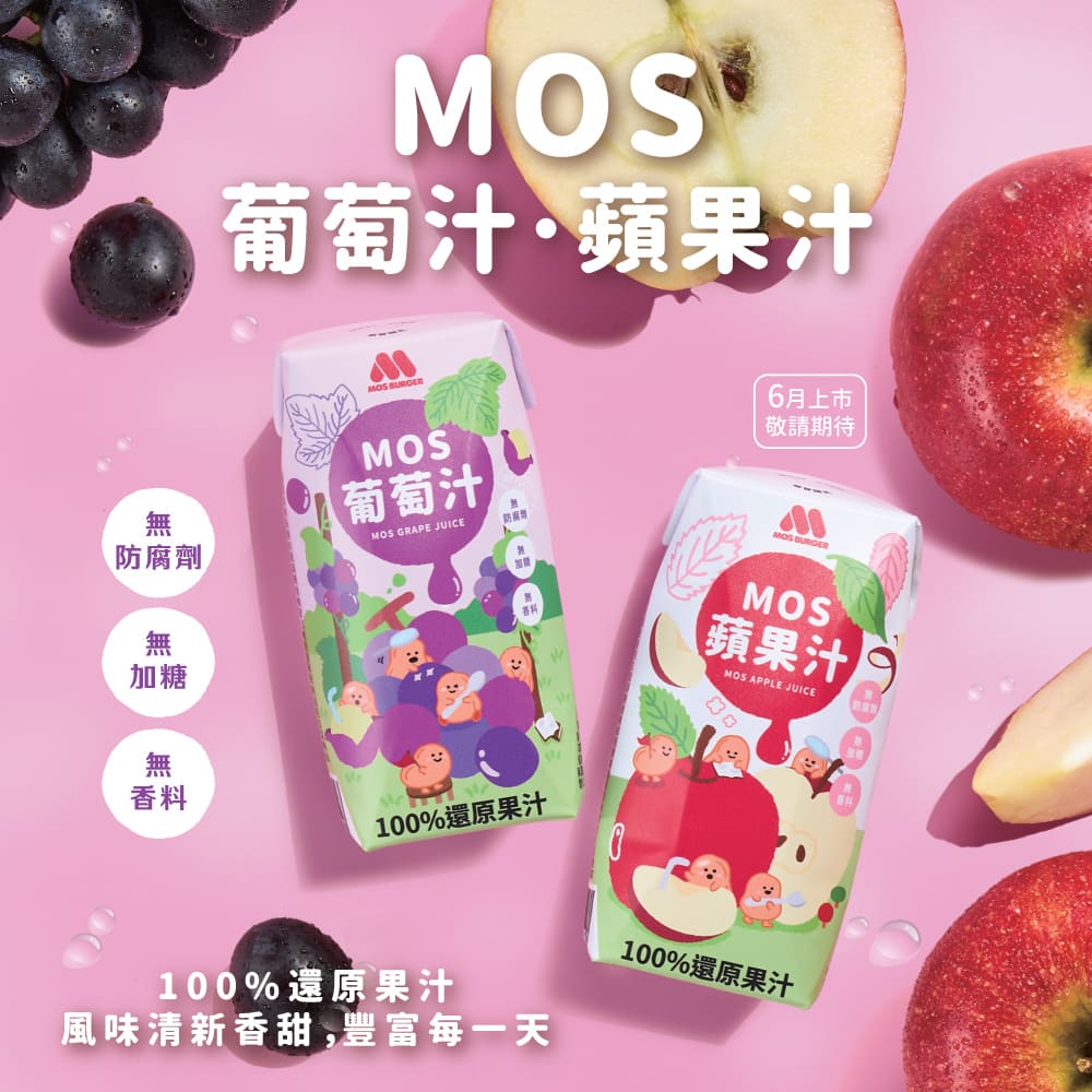MOS 摩斯漢堡 果汁 葡萄汁/蘋果汁 24瓶 100%原汁