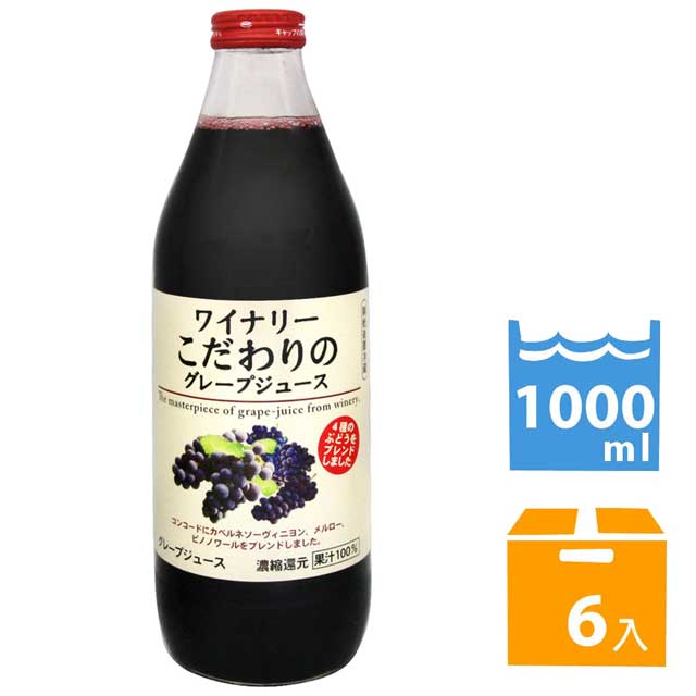 【 限 時 優 惠 】阿爾卑斯紅葡萄果汁 (1000ml*6入)